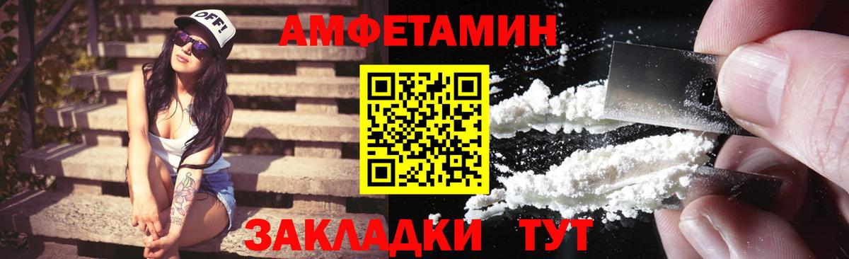 АМФ 97% Тверь