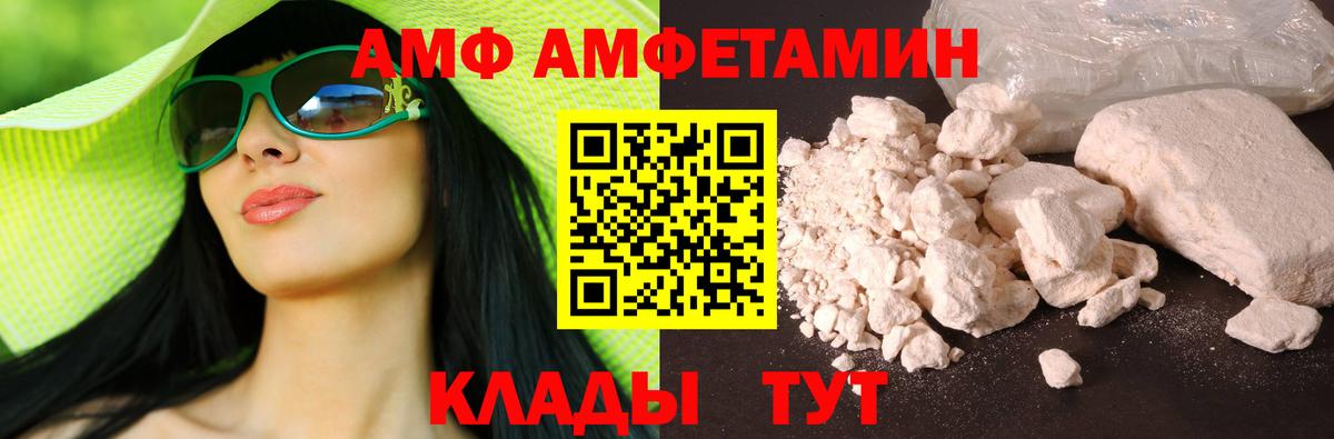 Амфетамин 97%  Вход с VPN  Амфетамин  Тверь 