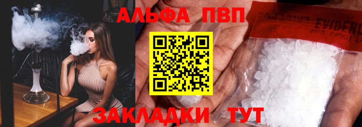 Alpha-PVP Соль Тверь