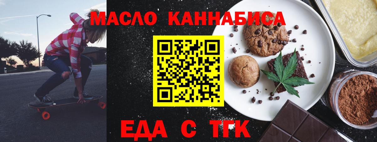 Еда ТГК марихуана Тверь