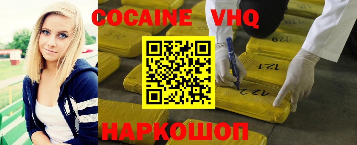 Кокаин Колумбийский Тверь