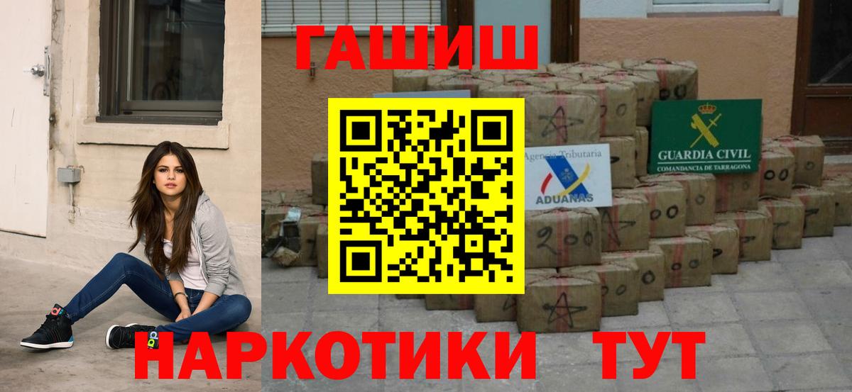 ГАШИШ гашик  Вход с VPN  как найти   Тверь  ГАШИШ индика сатива  ГАШИШ 