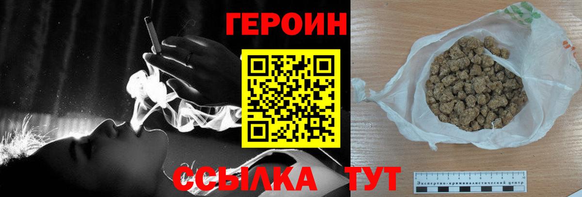 Тверь  ГЕРОИН Heroin  Вход с VPN 