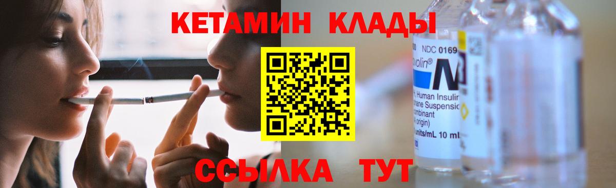 Тверь  КЕТАМИН VHQ  Вход с VPN 