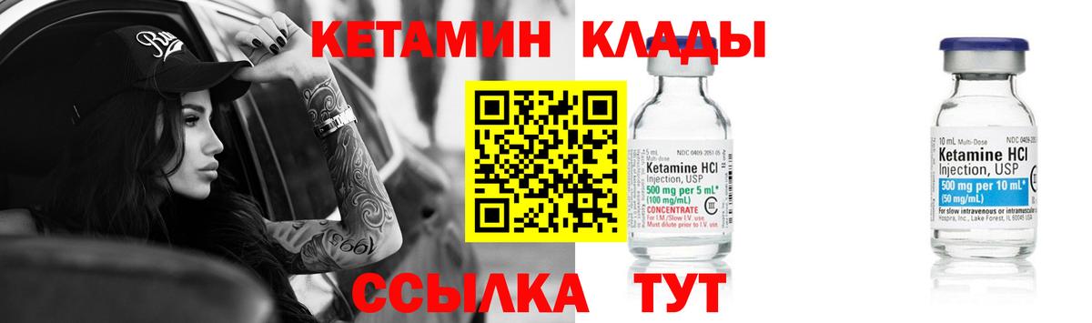 Кетамин ketamine Тверь