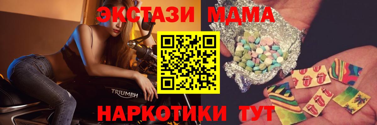 МДМА Molly  Вход с VPN  МДМА crystal  MDMA  Тверь 