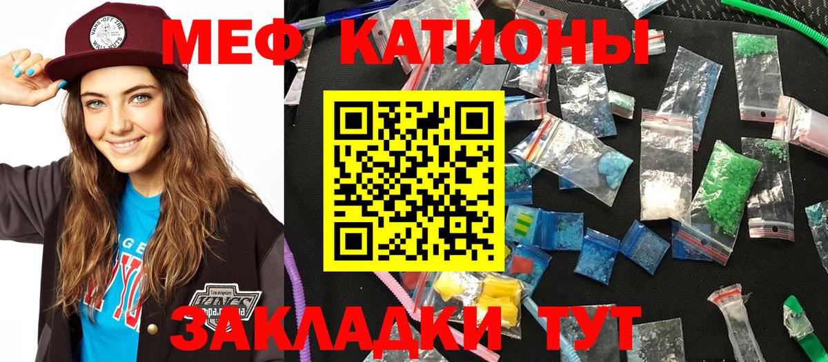 Меф кристаллы Тверь