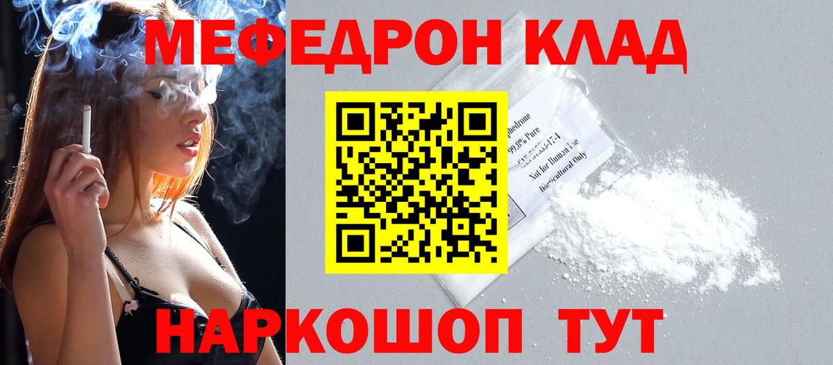 МЯУ-МЯУ 4 MMC  Мефедрон  Тверь  Мефедрон мяу мяу  Вход с VPN 