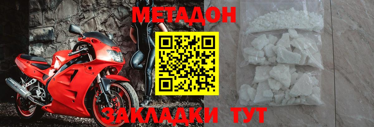 Метадон methadone  Метадон мёд  Вход с VPN    зеркало  Тверь 