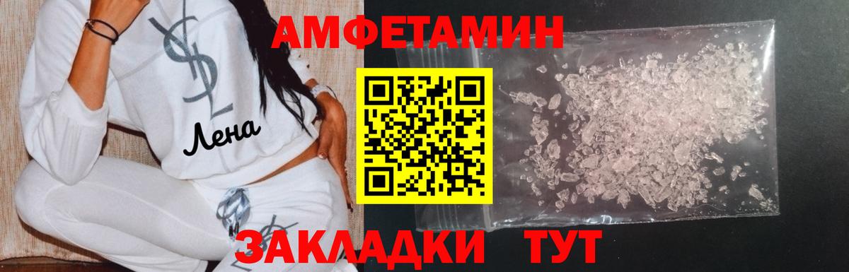 МЕТАМФЕТАМИН Methamphetamine  Вход с VPN  Тверь 