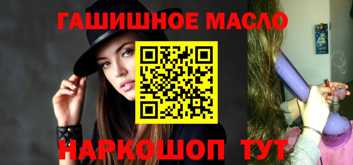 ТГК THC oil  как найти   Тверь  Вход с VPN  ТГК Wax 