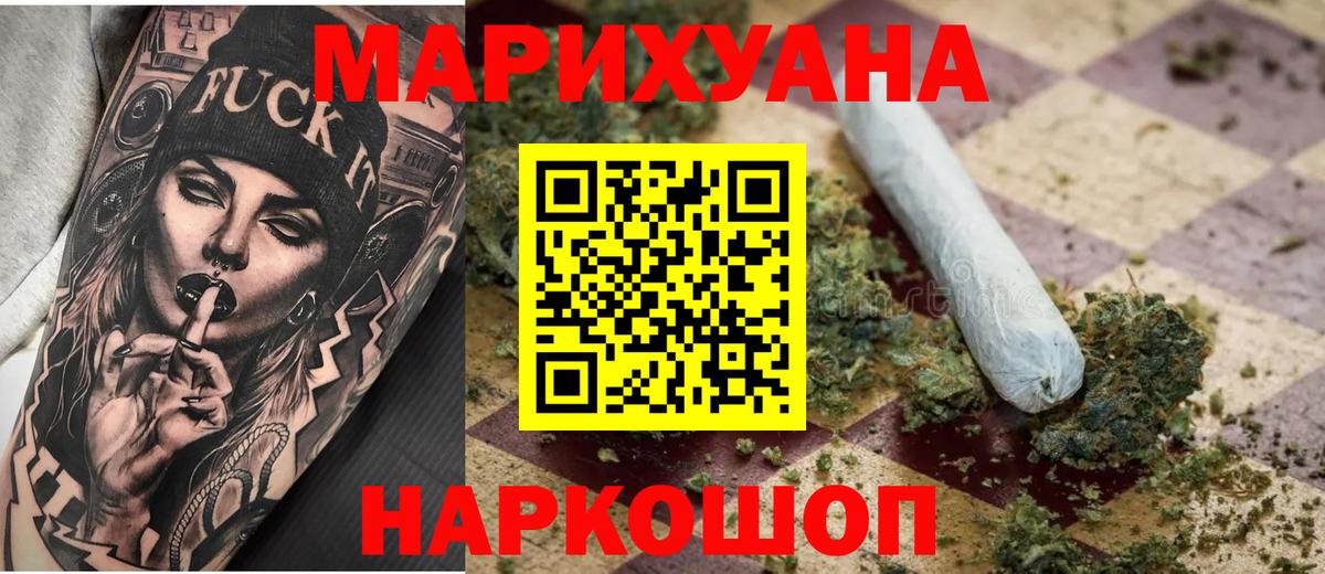 Тверь  Бошки Шишки AK-47  Конопля сатива  Вход с VPN  Марихуана AK-47 